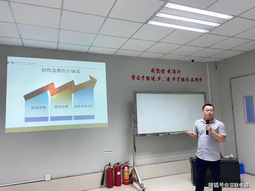 深聯電路板廠聯合民辦培訓機構開展急救知識培訓，提升員工安全應急能力