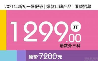 重慶三中英才 優質民辦培訓機構的典范