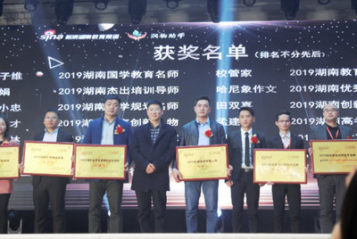校管家榮獲2019湖南教育科技領(lǐng)導(dǎo)品牌，引領(lǐng)民辦培訓(xùn)機構(gòu)數(shù)字化升級